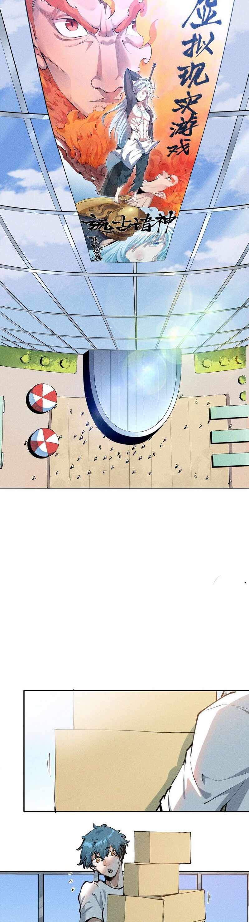 Even Though My Character Is a Jellyfish, I’m Still Super Strong Chapter 1 - Page 5