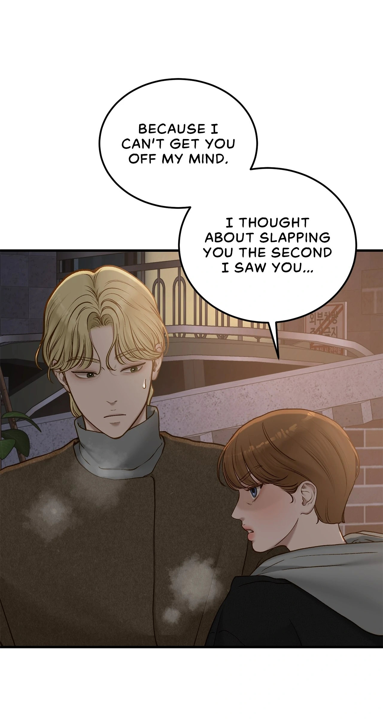 Even Though You Know It’s Crazy Chapter 70 - Page 65