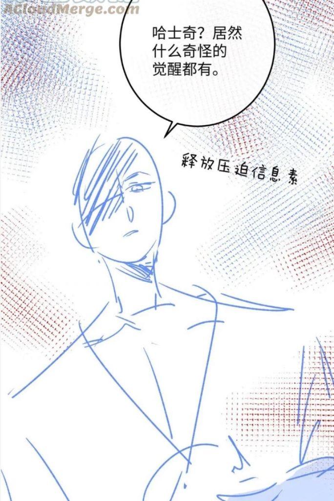 Everlasting Love Chapter 40 - Page 51