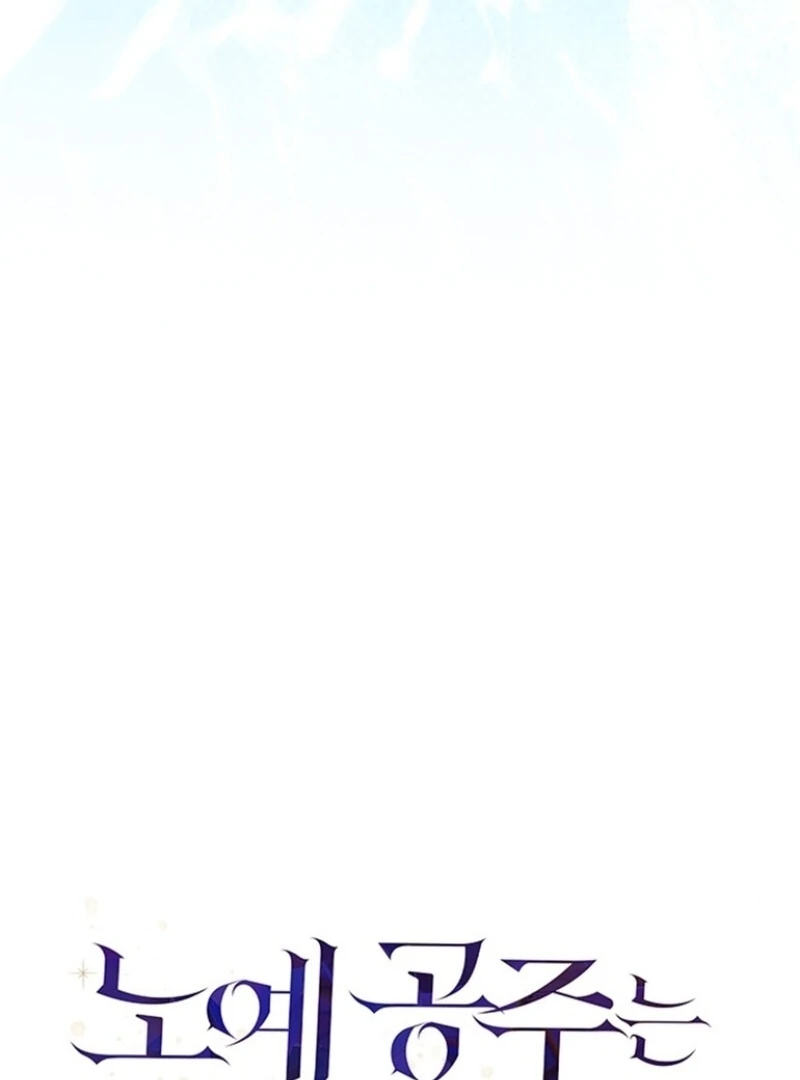 Every Night With the Slave Princess Chapter 6 - Page 14