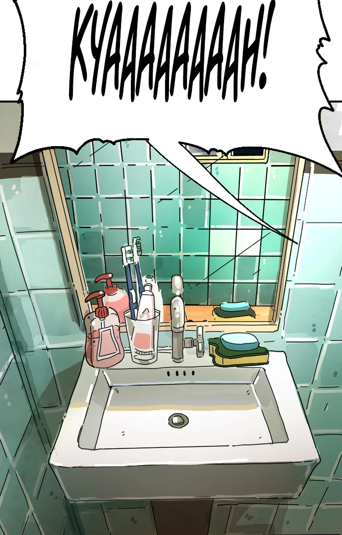 Everyone Hates Me Chapter 1 - Page 40