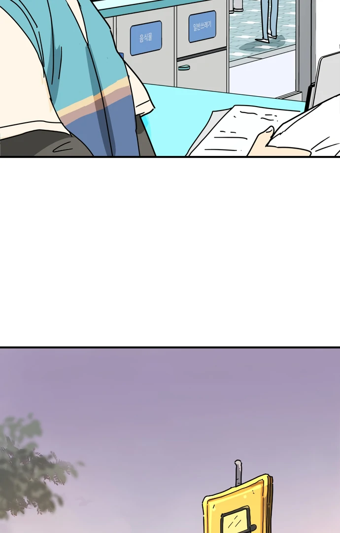 Everyone Hates Me Chapter 2 - Page 79