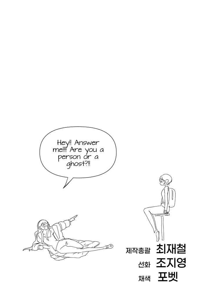 Everyone Hates Me Chapter 3 - Page 147