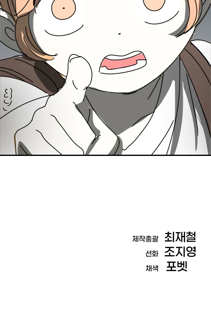 Everyone Hates Me Chapter 4 - Page 173