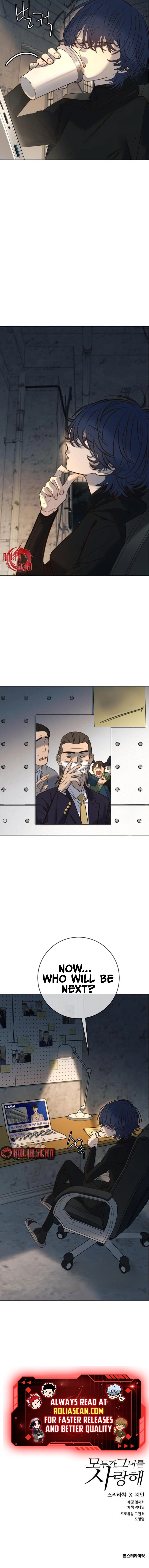 Everyone Loves Her Chapter 23 - Page 13