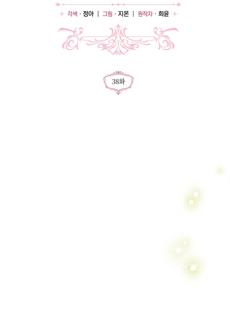 Everyone Was Obsessed With Me After I Became the Youngest Princess Favourite Chapter 38 - Page 2