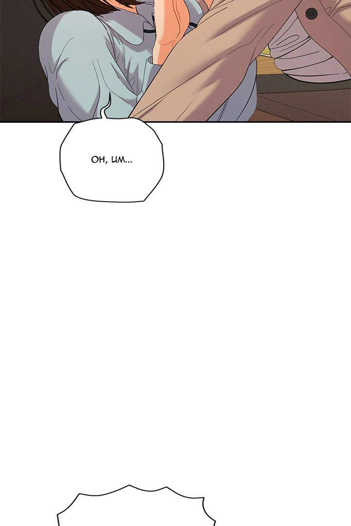 Everyone’s Man Chapter 18 - Page 52