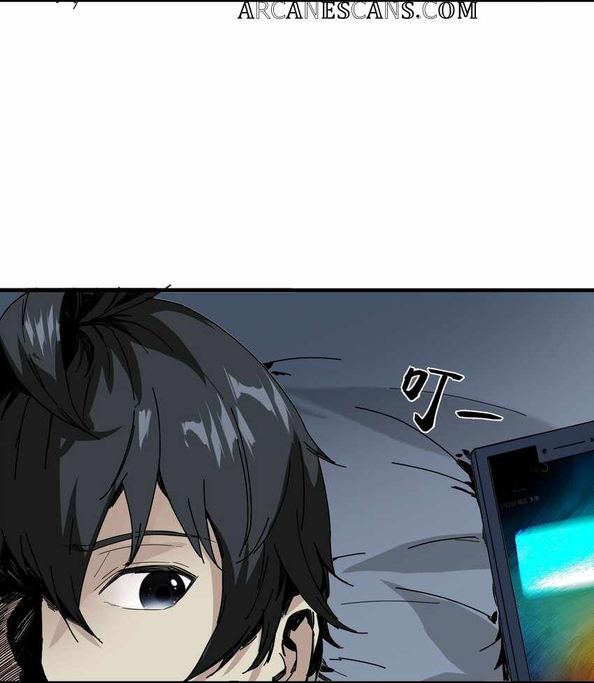 Evil Son Does Not Want to Perish Chapter 1 - Page 19