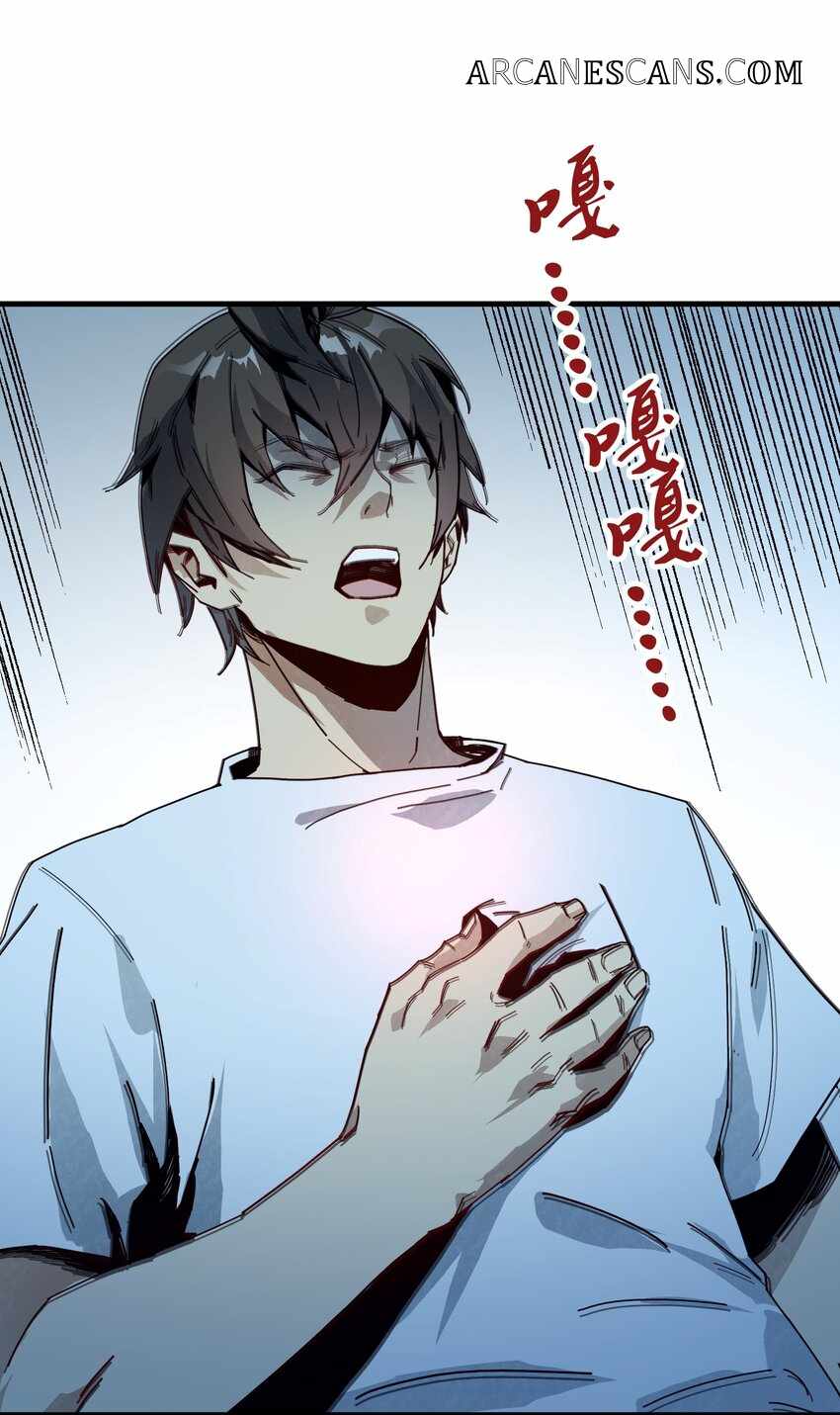 Evil Son Does Not Want to Perish Chapter 2 - Page 19