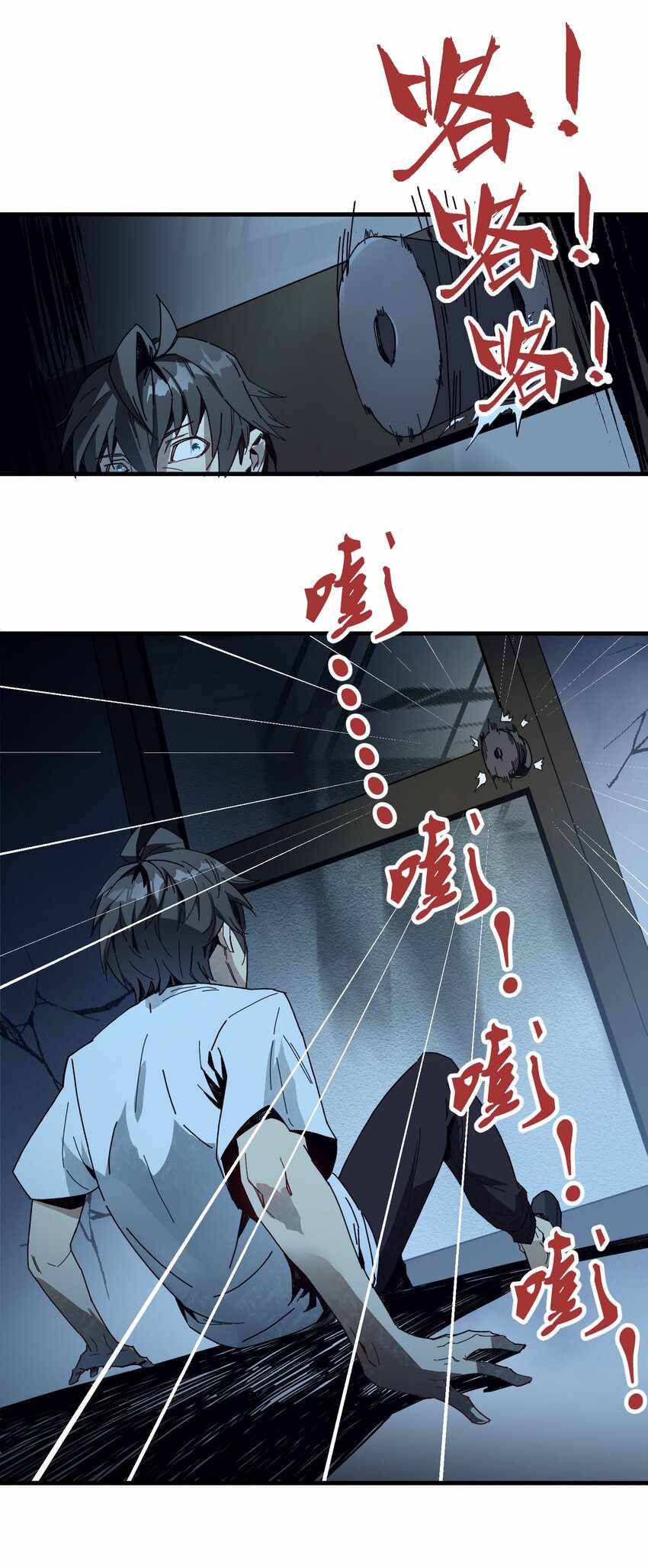 Evil Son Does Not Want to Perish Chapter 2 - Page 24