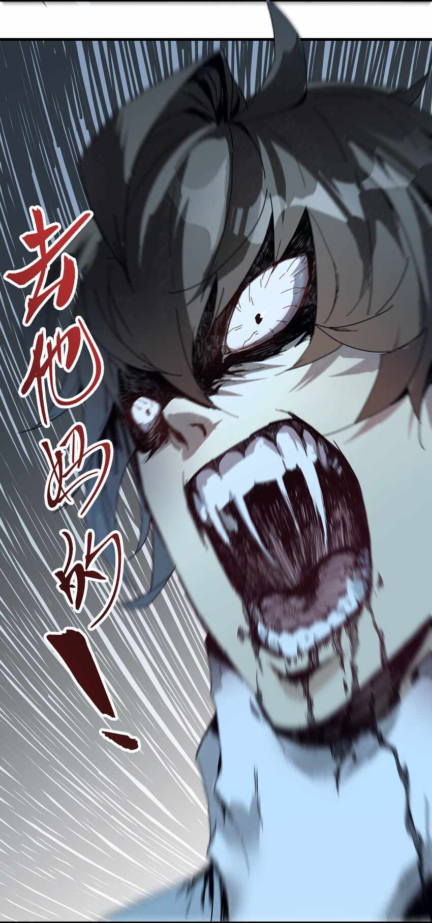 Evil Son Does Not Want to Perish Chapter 2 - Page 52
