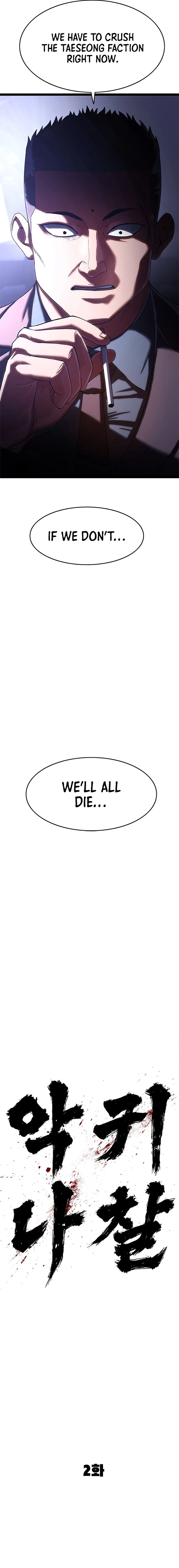 Evil Spirits and Demons Chapter 2 - Page 21