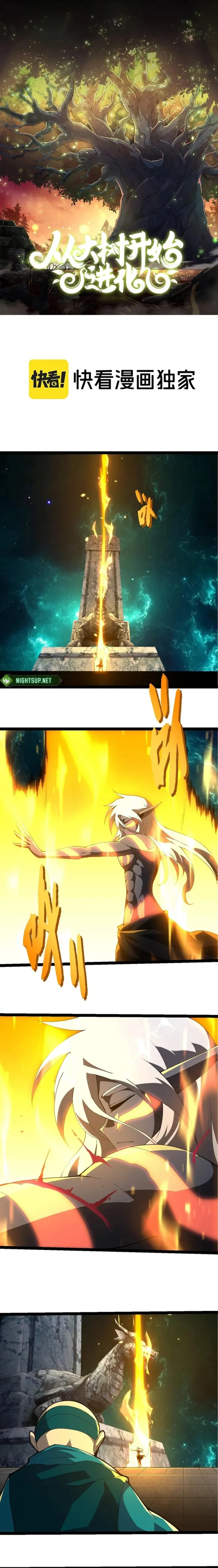 Evolution Begins With a Big Tree Chapter 413 - Page 0