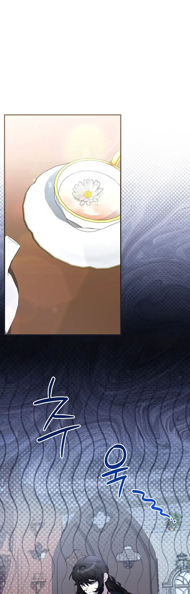 Exclusive Contract is Difficult, Your Grace Chapter 19 - Page 18