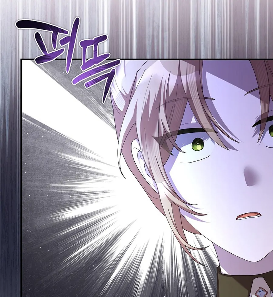 Exclusive Contract is Difficult, Your Grace Chapter 20 - Page 110