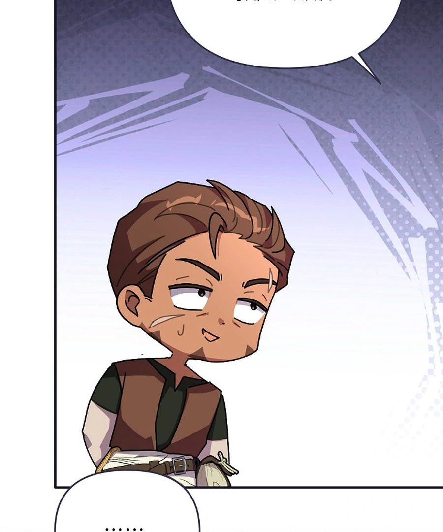 Exclusive Contract is Difficult, Your Grace Chapter 21 - Page 18