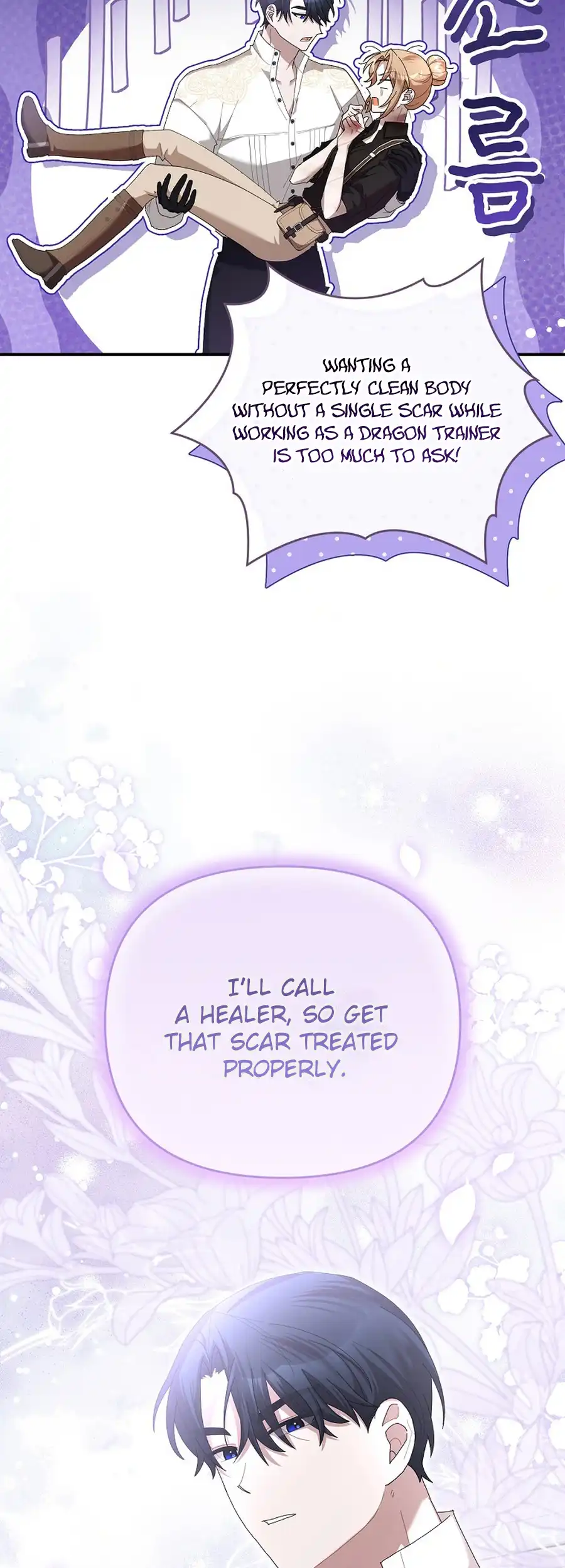 Exclusive Contract is Difficult, Your Grace Chapter 22 - Page 16