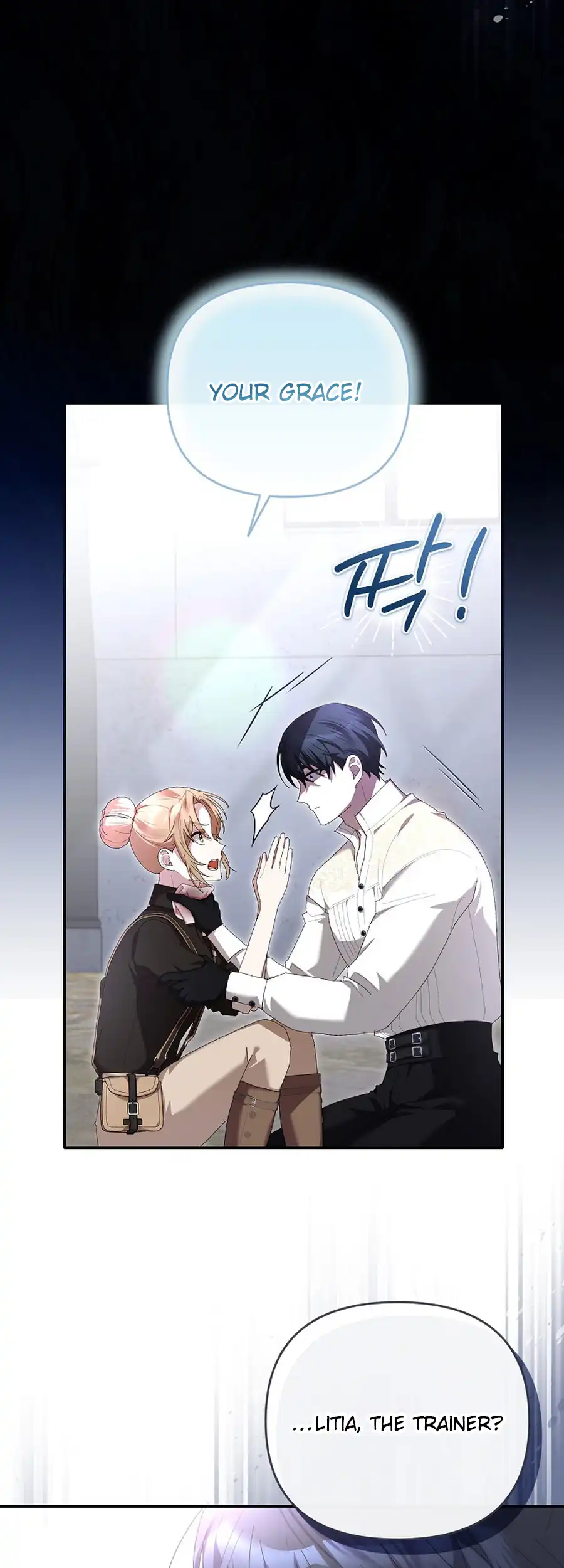 Exclusive Contract is Difficult, Your Grace Chapter 22 - Page 8