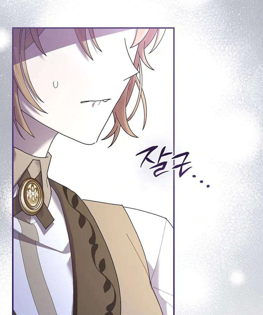 Exclusive Contract is Difficult, Your Grace Chapter 26 - Page 32