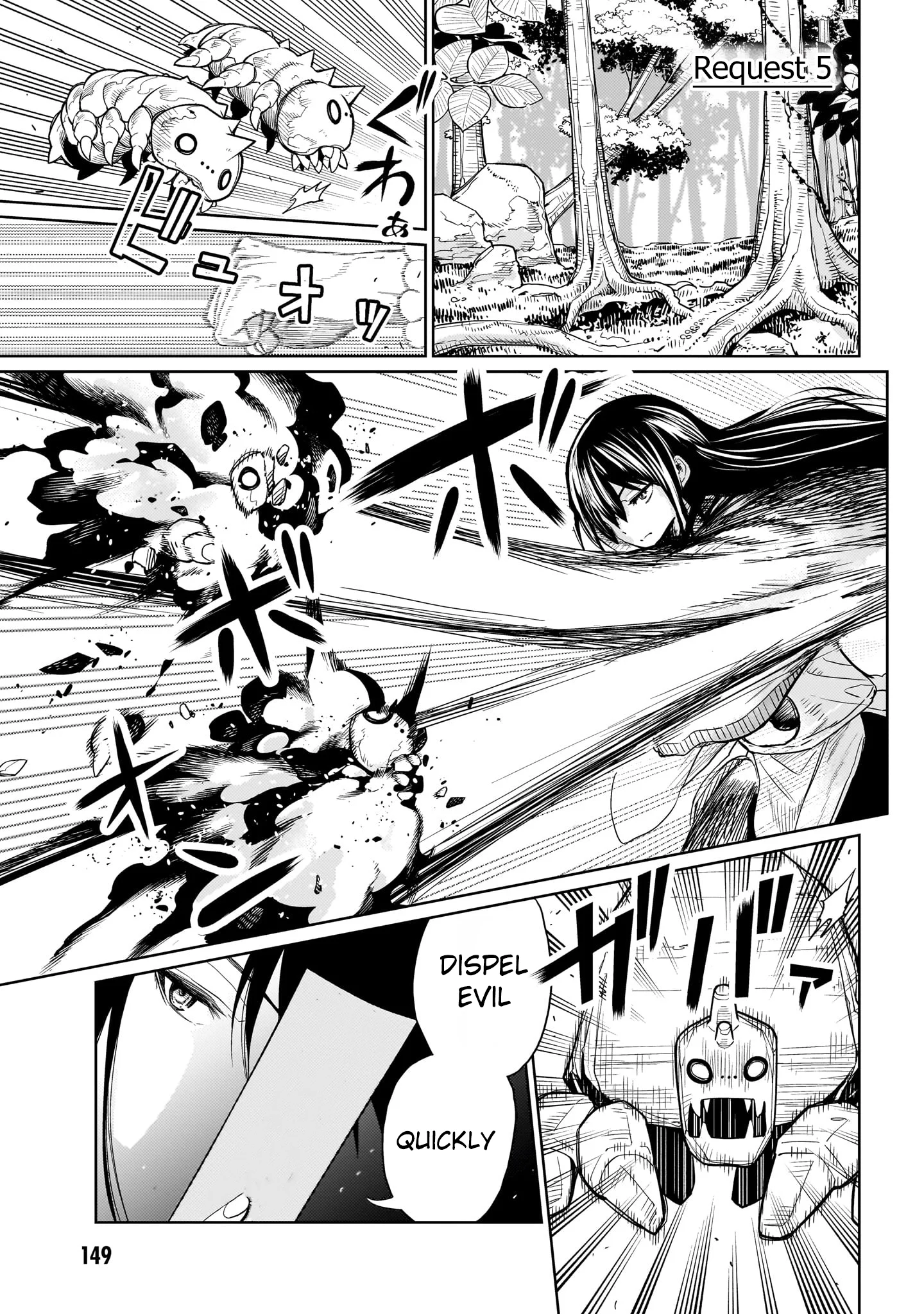 Exorcist wa Midara ni Aragau Chapter 5 - Page 2