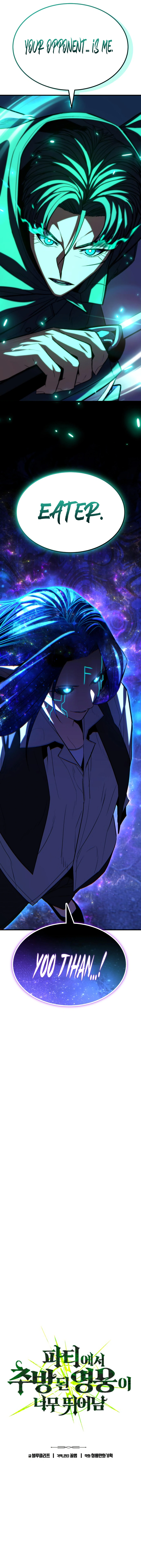 Expelled Hero Is Too Strong Chapter 68 - Page 2