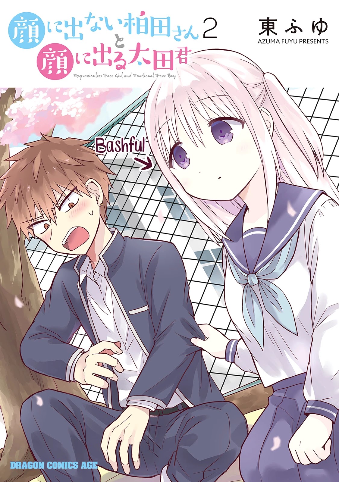 Expressionless Face Girl and Emotional Face Boy Chapter 14 - Page 1