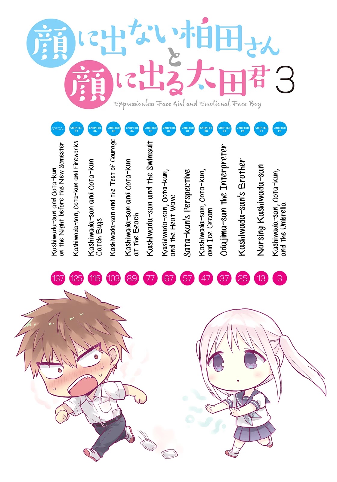 Expressionless Face Girl and Emotional Face Boy Chapter 26 - Page 3