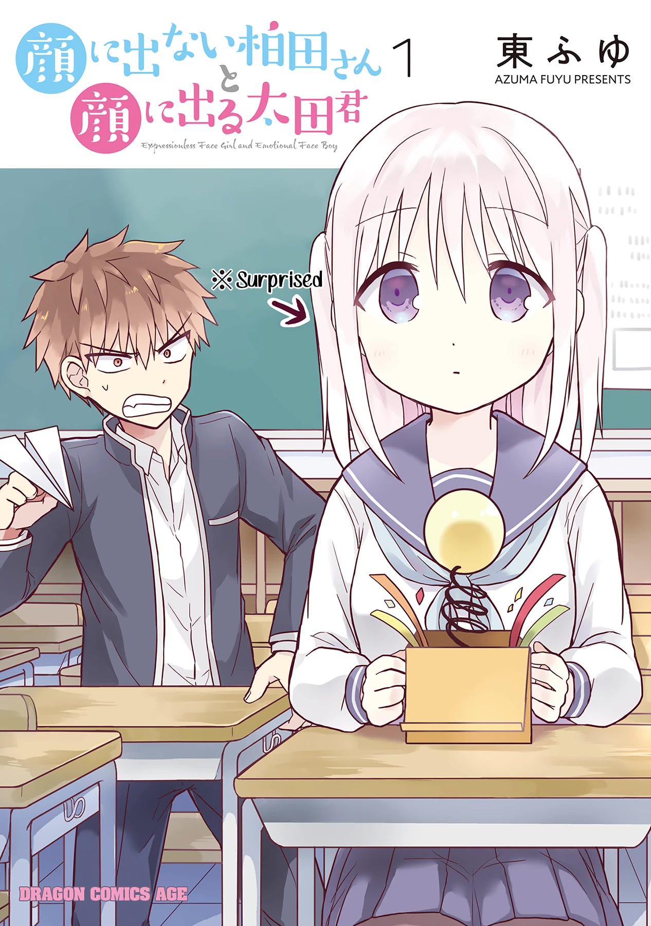 Expressionless Face Girl and Emotional Face Boy Chapter 3 - Page 1