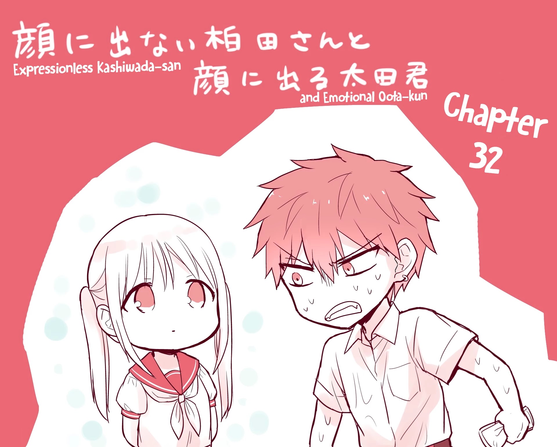 Expressionless Face Girl and Emotional Face Boy Chapter 32 - Page 1