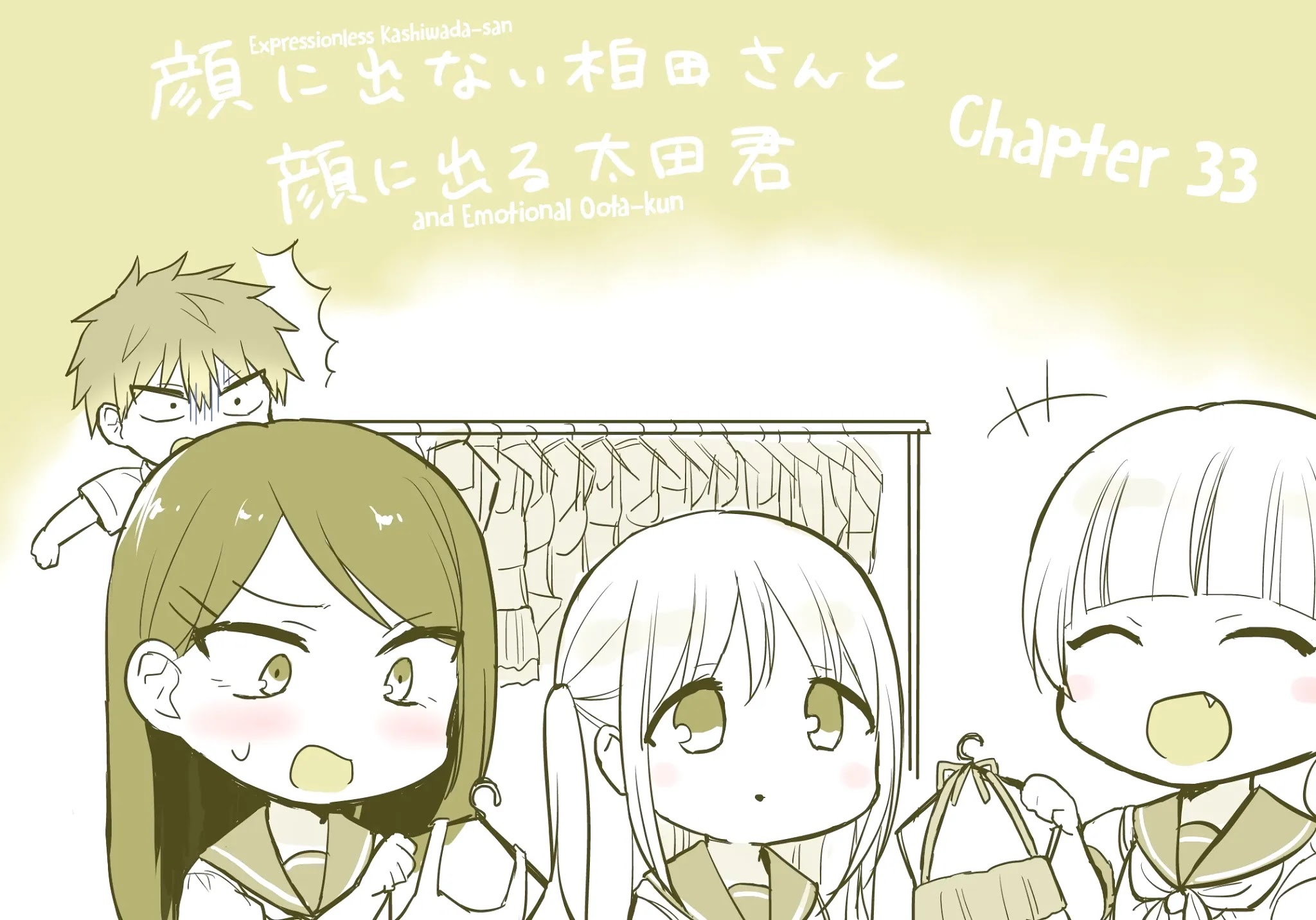 Expressionless Face Girl and Emotional Face Boy Chapter 33 - Page 1