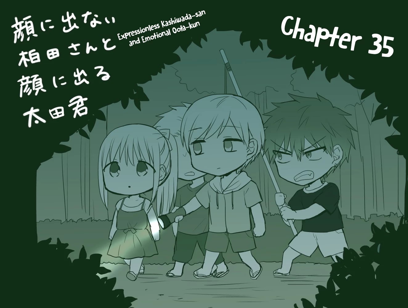Expressionless Face Girl and Emotional Face Boy Chapter 35 - Page 1