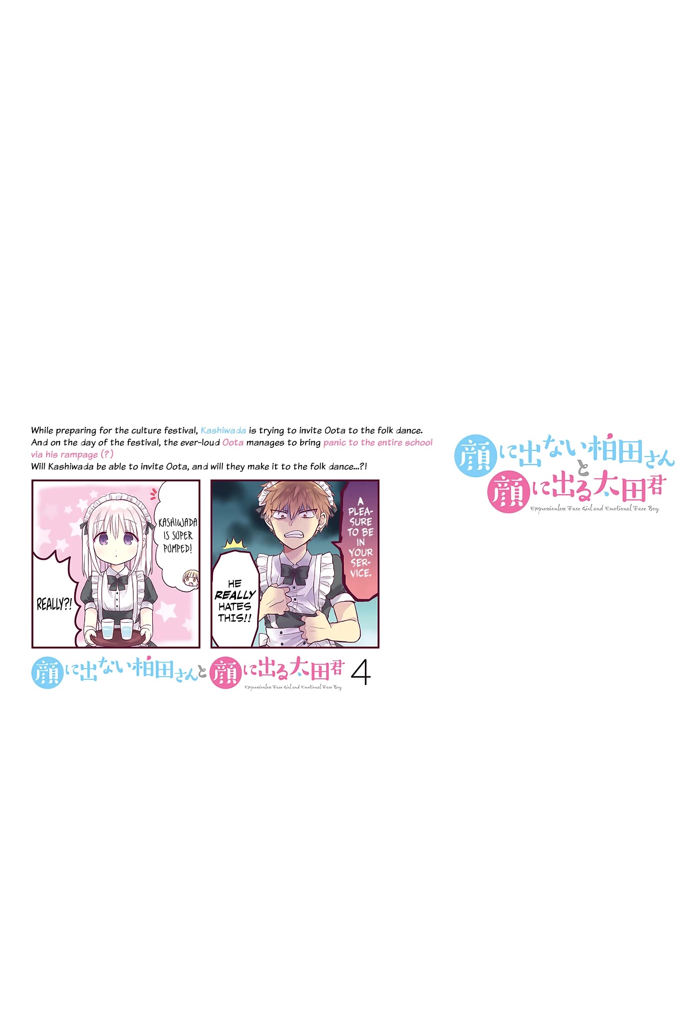Expressionless Face Girl and Emotional Face Boy Chapter 50.5 - Page 14