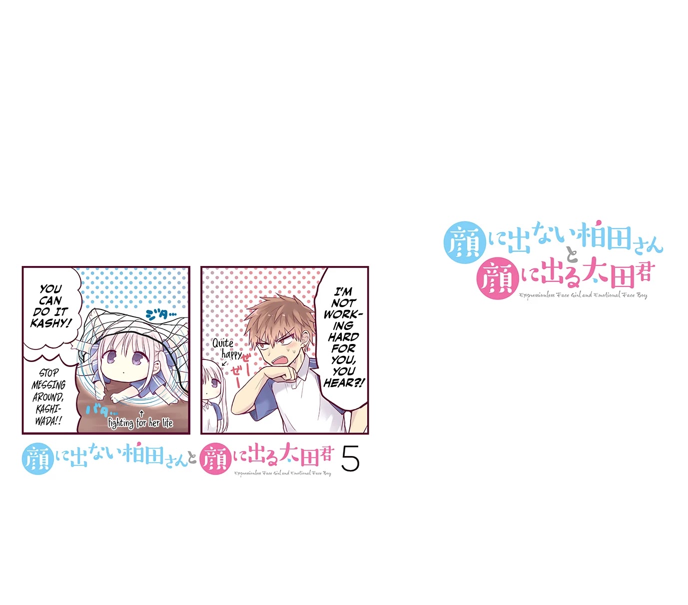 Expressionless Face Girl and Emotional Face Boy Chapter 63.5 - Page 9