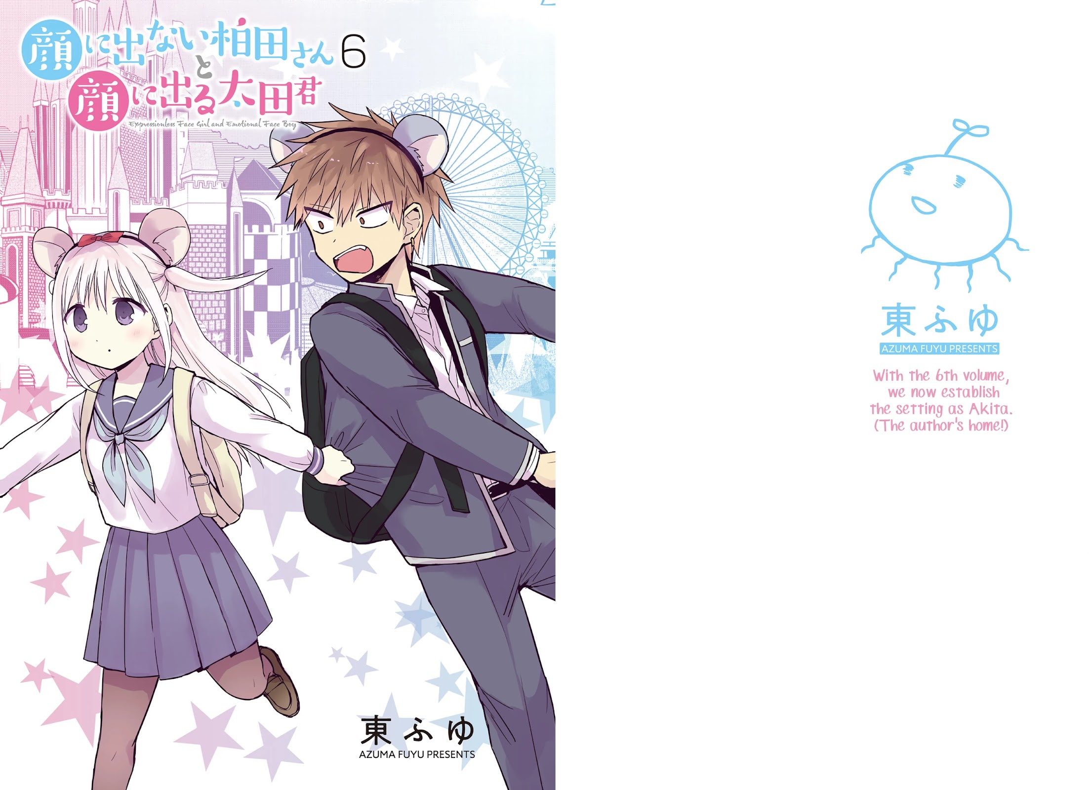 Expressionless Face Girl and Emotional Face Boy Chapter 64 - Page 2