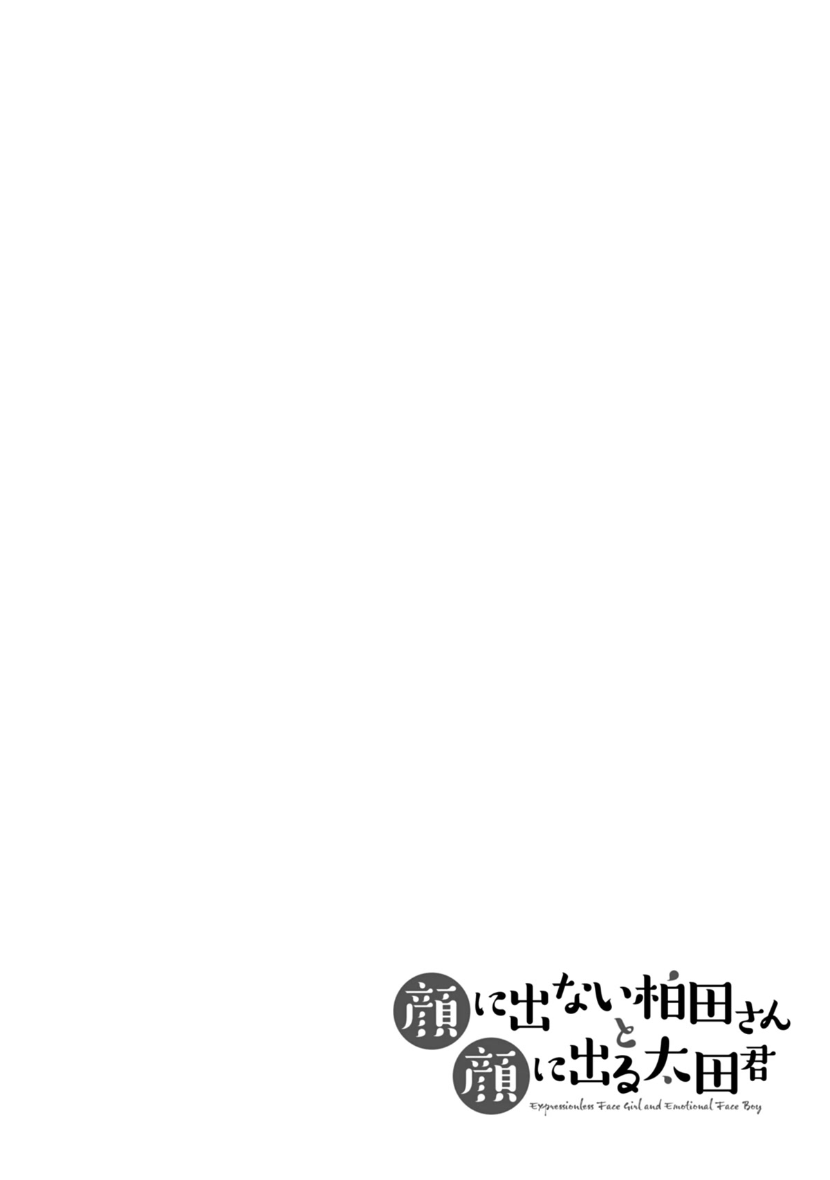 Expressionless Face Girl and Emotional Face Boy Chapter 68 - Page 11