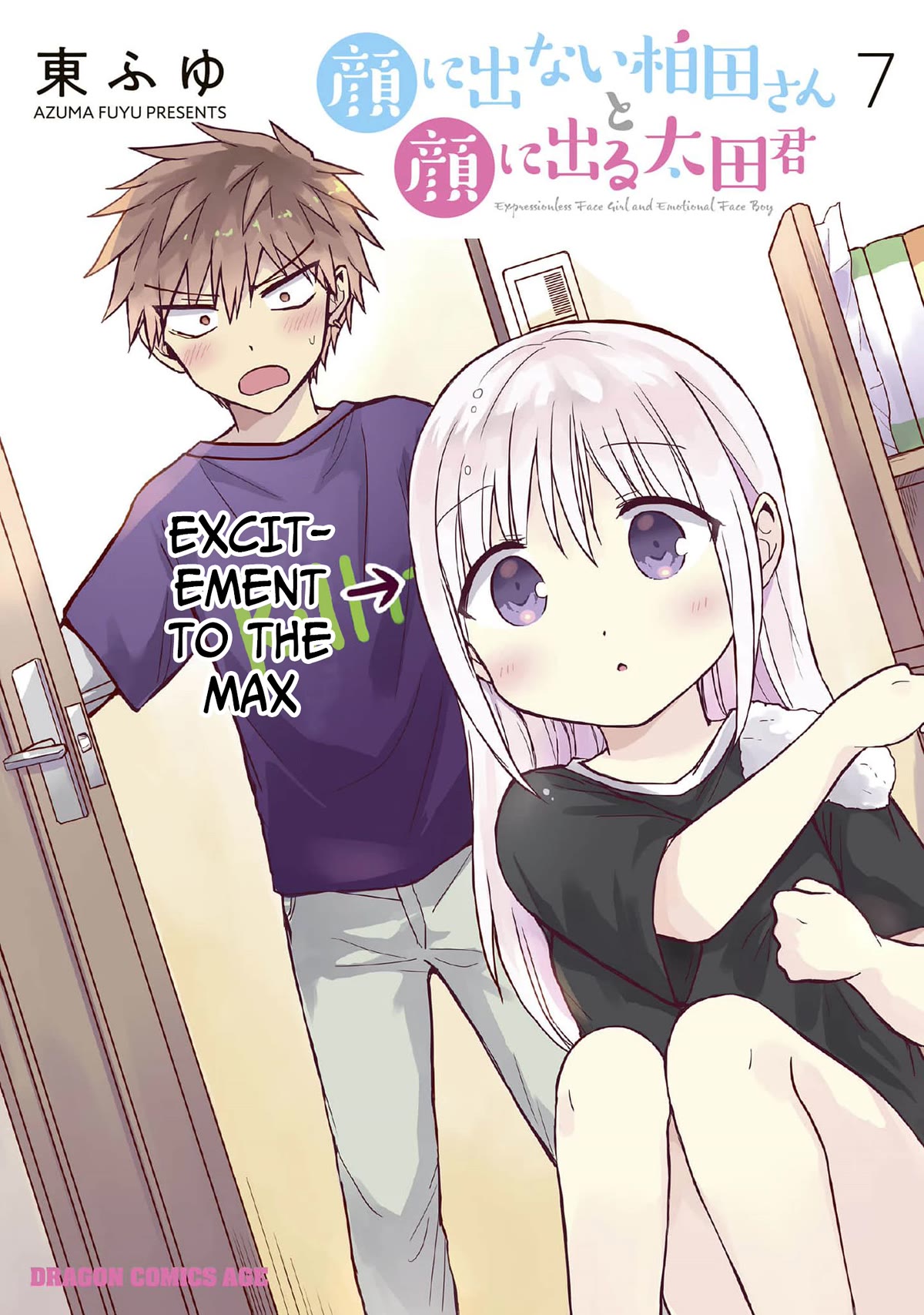 Expressionless Face Girl and Emotional Face Boy Chapter 76 - Page 1