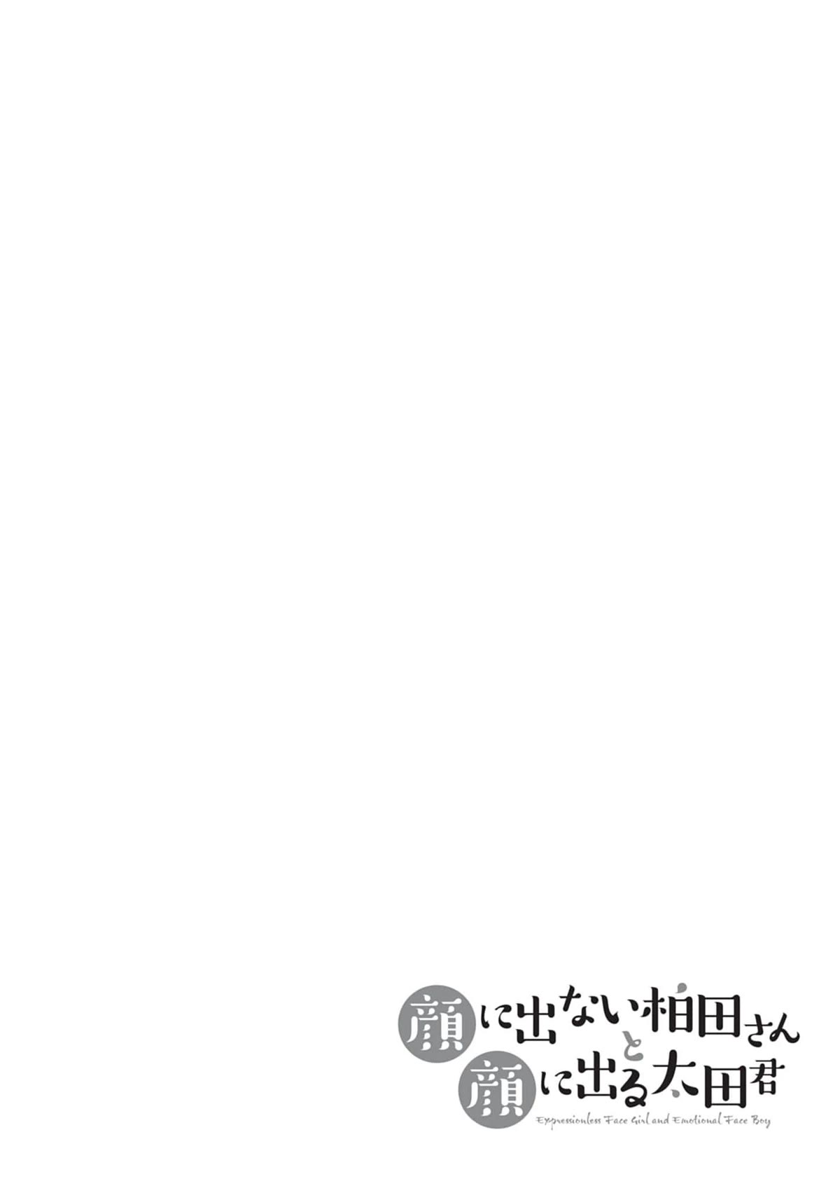 Expressionless Face Girl and Emotional Face Boy Chapter 78 - Page 13