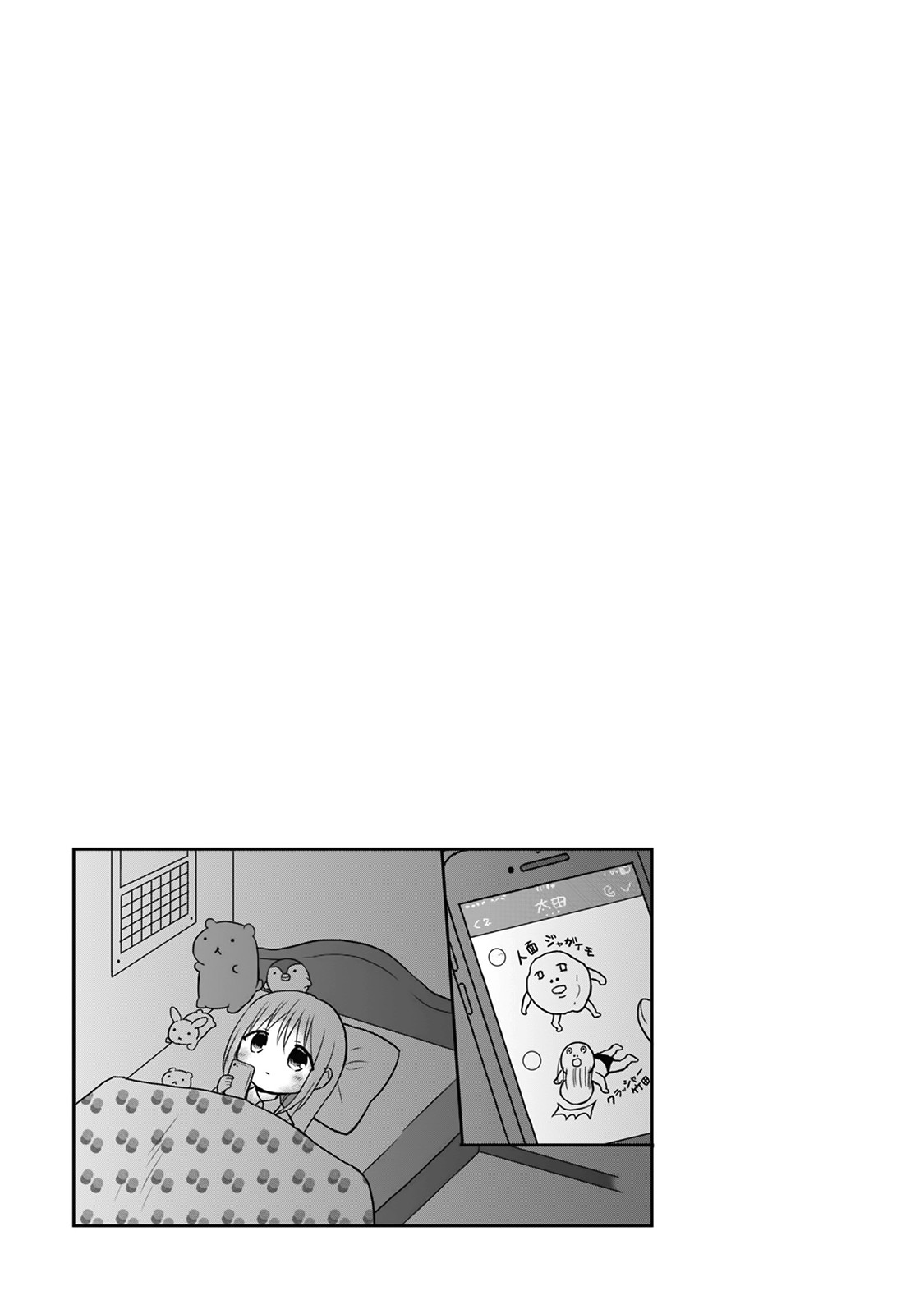 Expressionless Face Girl and Emotional Face Boy Chapter 8 - Page 9
