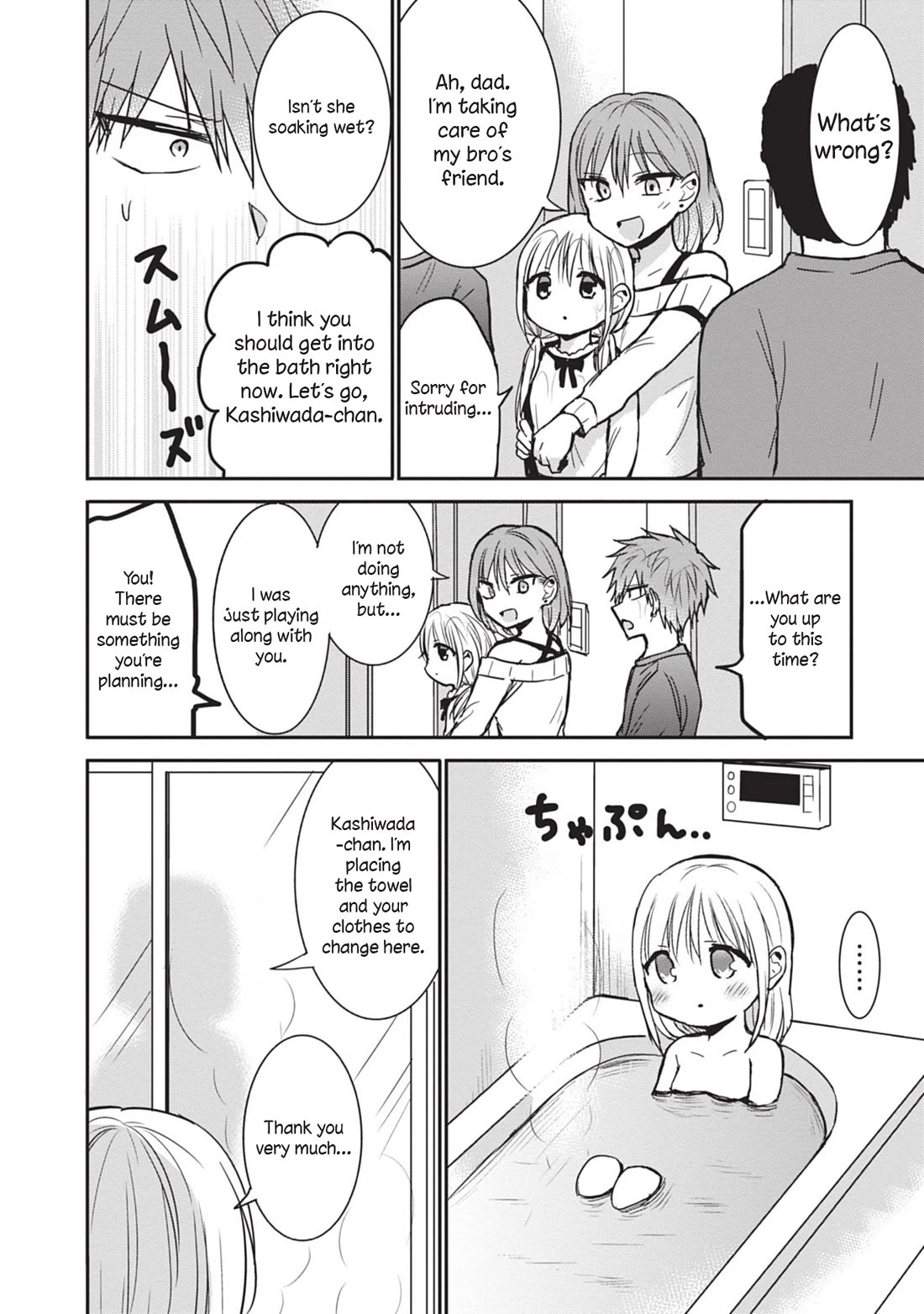 Expressionless Face Girl and Emotional Face Boy Chapter 81 - Page 6