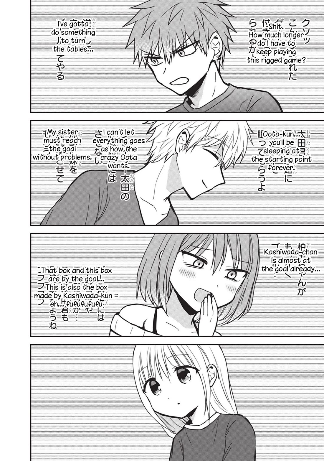 Expressionless Face Girl and Emotional Face Boy Chapter 83 - Page 2