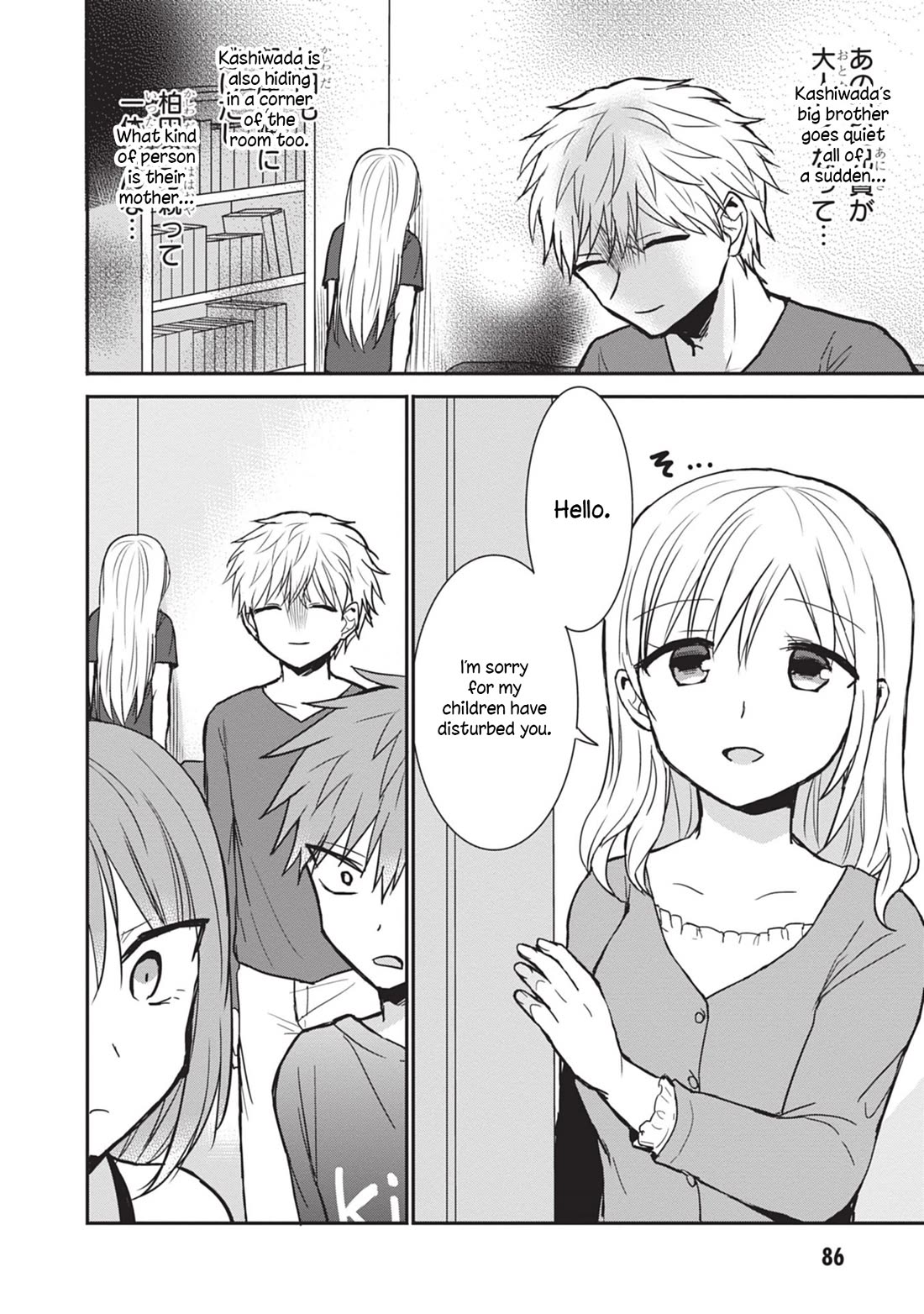 Expressionless Face Girl and Emotional Face Boy Chapter 83 - Page 6