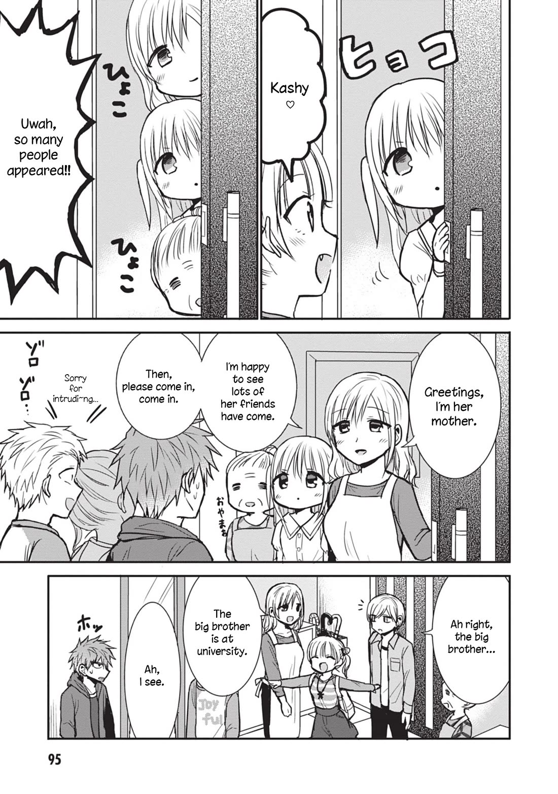 Expressionless Face Girl and Emotional Face Boy Chapter 84 - Page 3