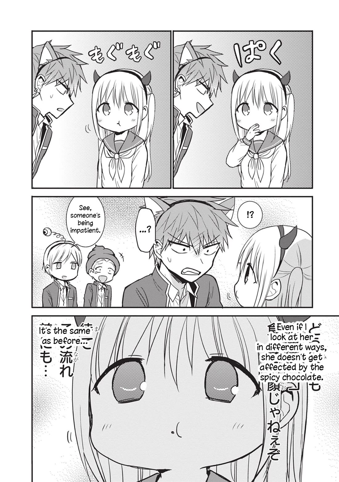 Expressionless Face Girl and Emotional Face Boy Chapter 86 - Page 4