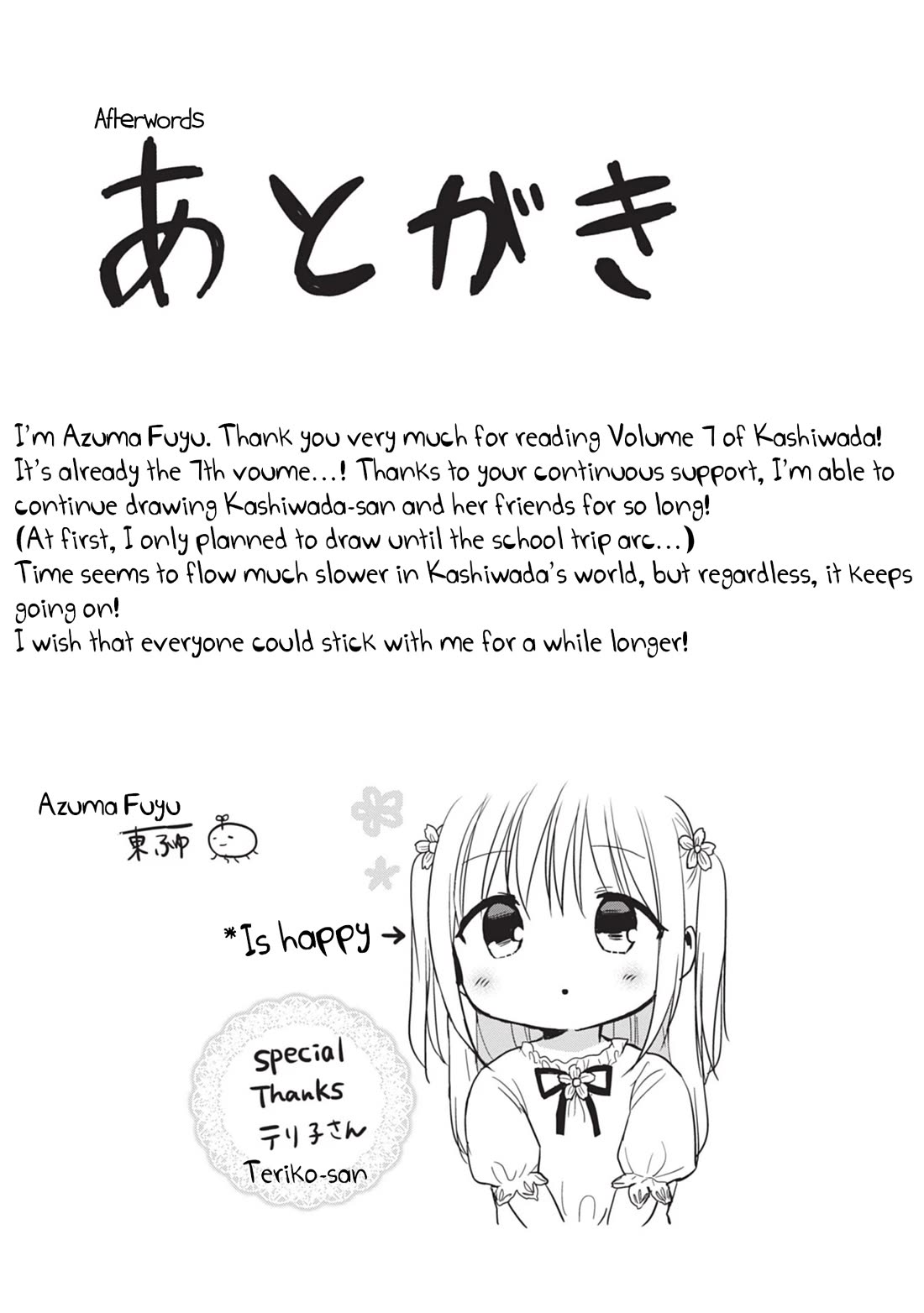 Expressionless Face Girl and Emotional Face Boy Chapter 87.5 - Page 17