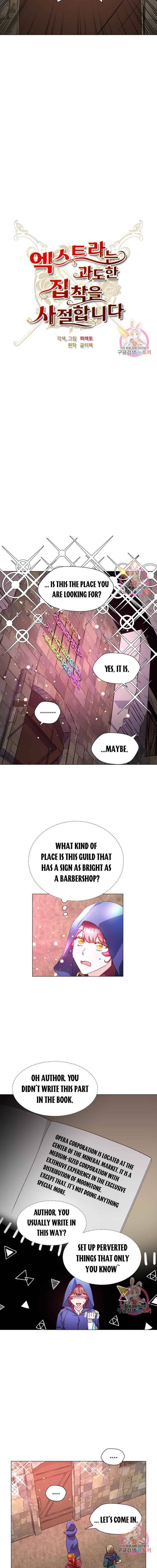 Extras Don’t Want to be Overly Obsessed Chapter 10 - Page 7