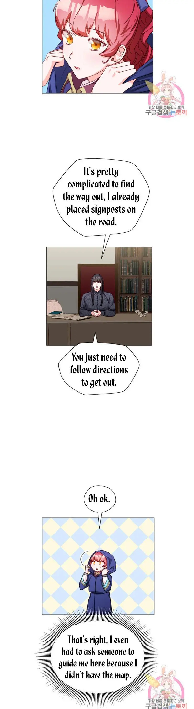 Extras Don’t Want to be Overly Obsessed Chapter 11 - Page 17