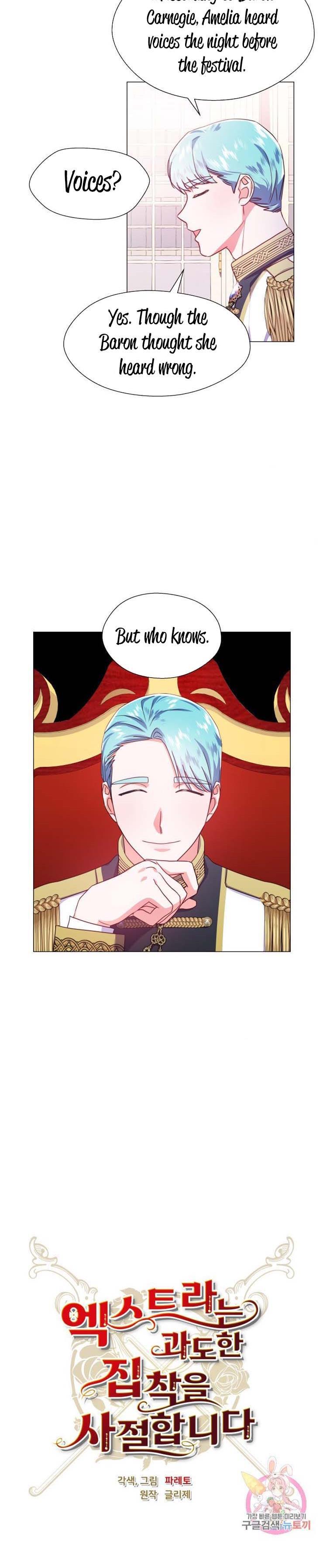 Extras Don’t Want to be Overly Obsessed Chapter 27 - Page 6
