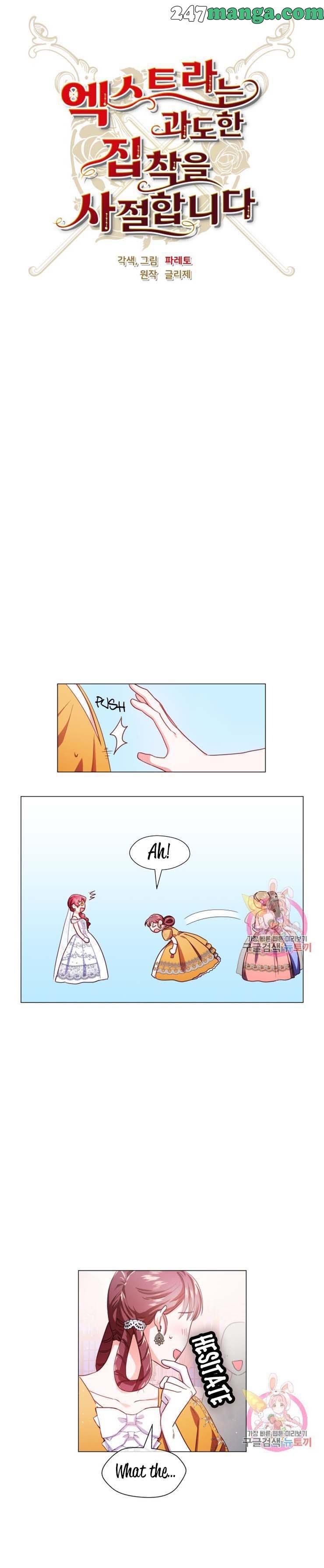 Extras Don’t Want to be Overly Obsessed Chapter 29 - Page 1