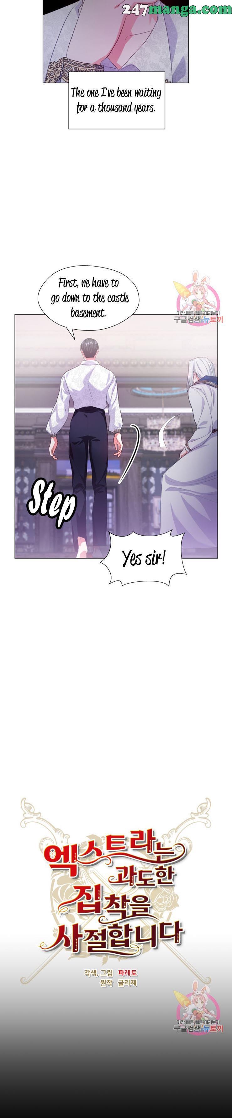 Extras Don’t Want to be Overly Obsessed Chapter 31 - Page 6