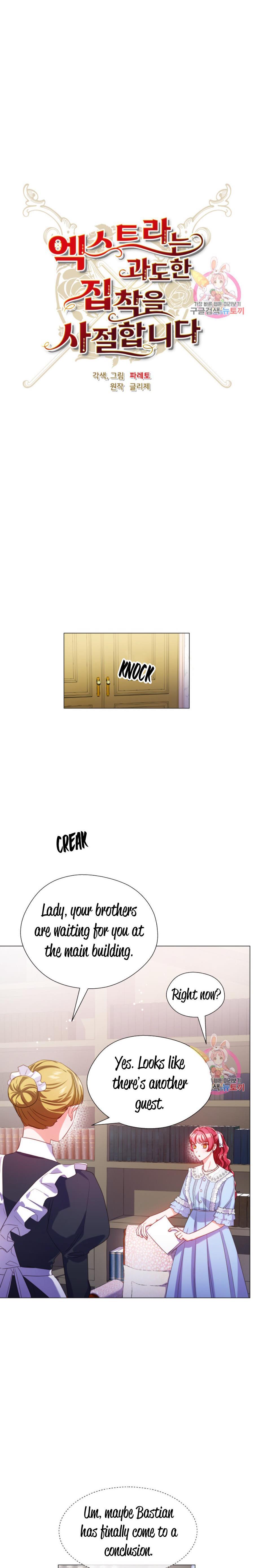Extras Don’t Want to be Overly Obsessed Chapter 36 - Page 4
